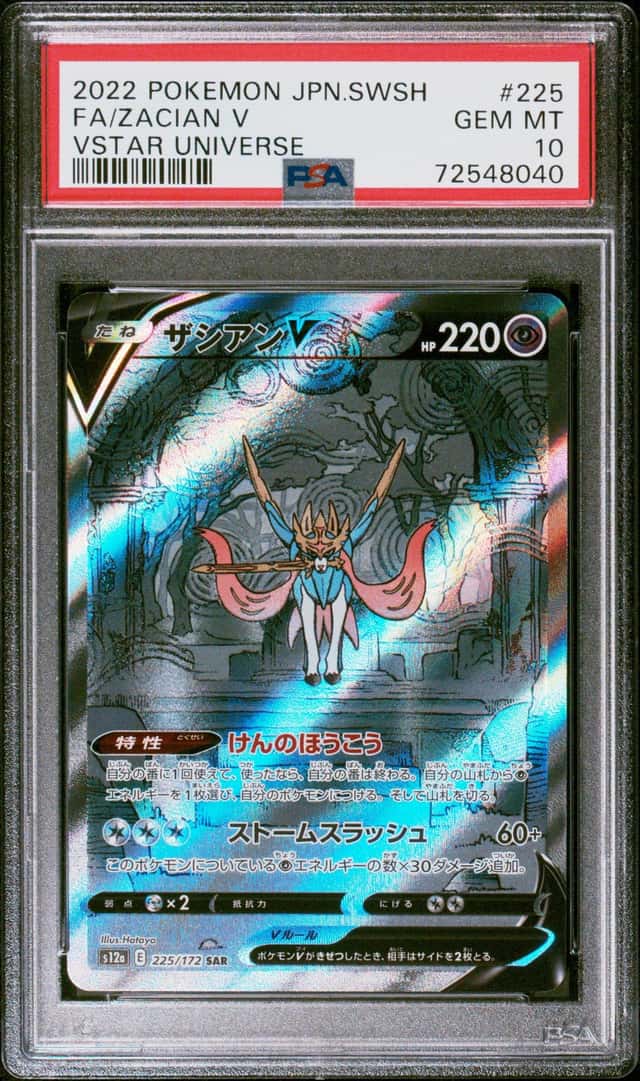 Zacian V