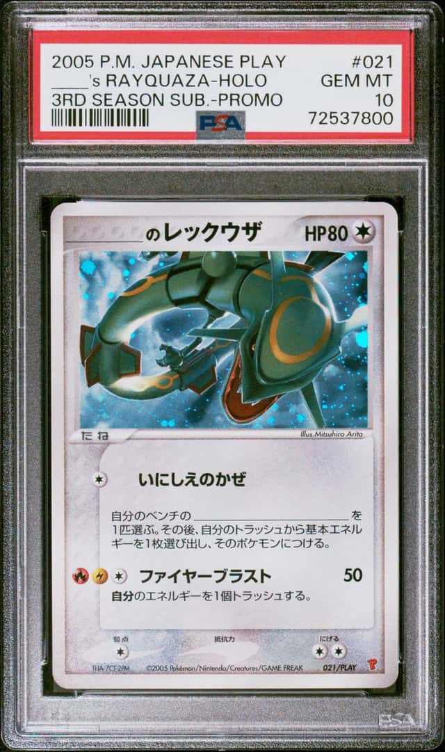 _____'s RAYQUAZA-HOLO