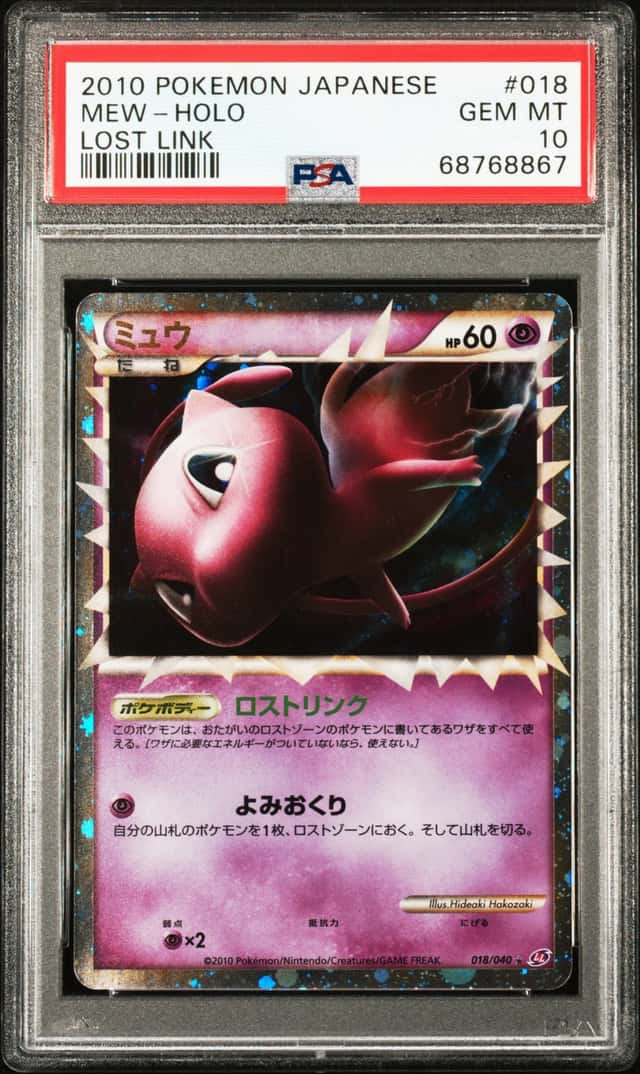 Mew