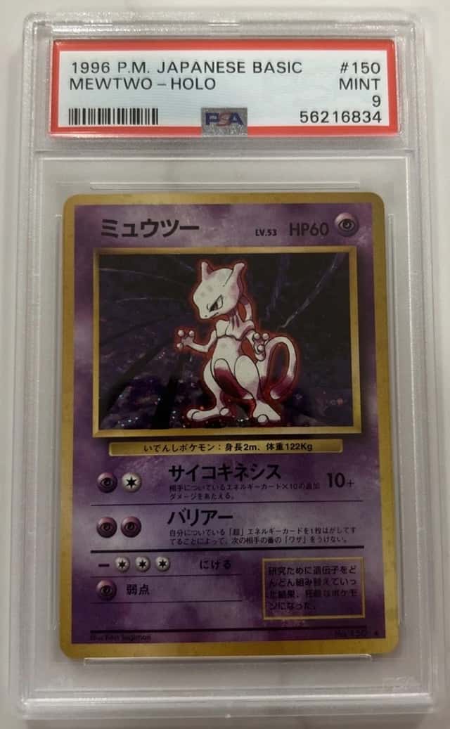 Mewtwo