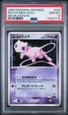Rota'S Mew