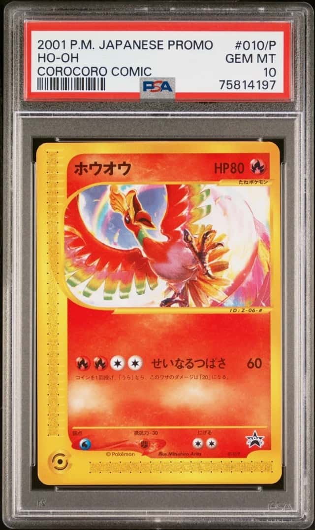 Ho-Oh