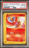 Ho-Oh