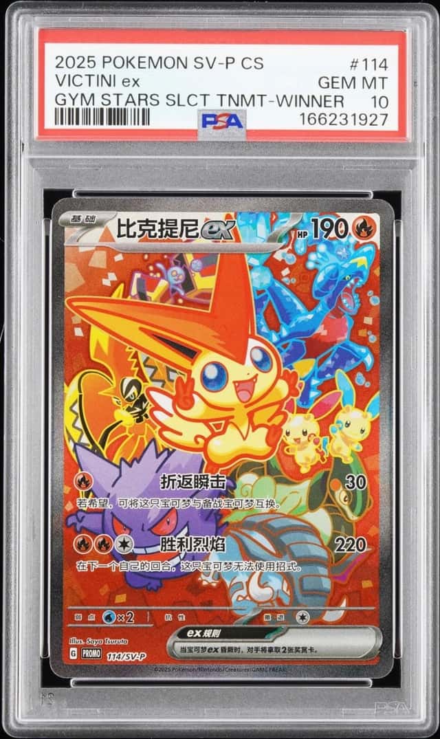 VICTINI ex