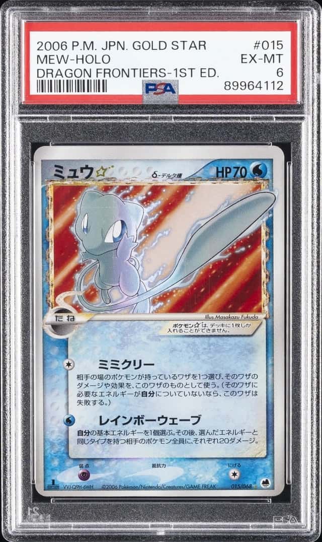 Mew