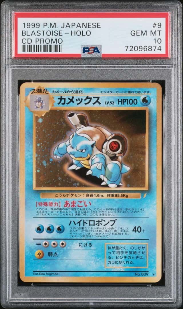Blastoise