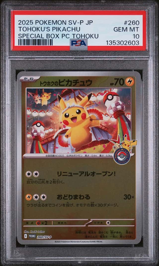 Tohoku's Pikachu