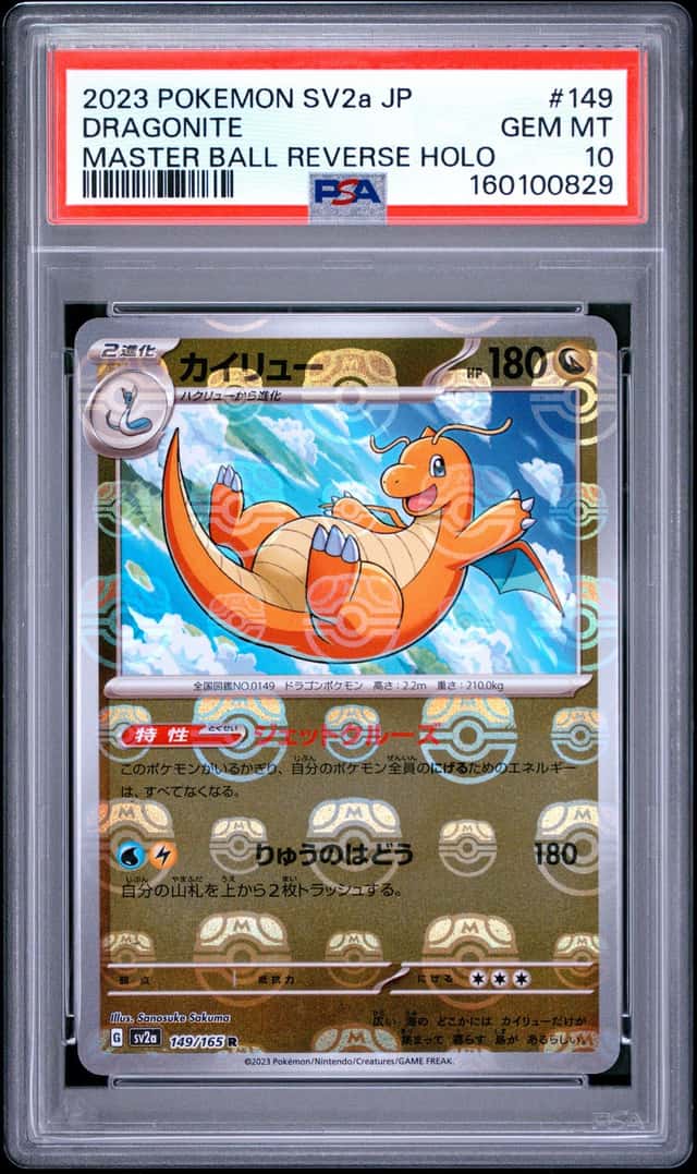 Dragonite