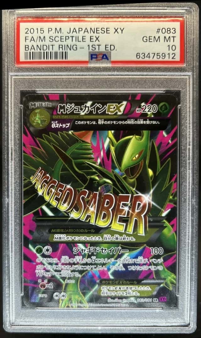 M Sceptile EX