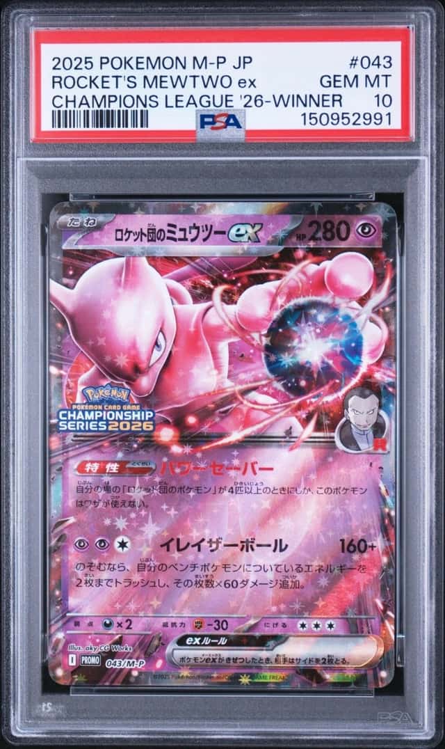 ROCKET'S MEWTWO ex