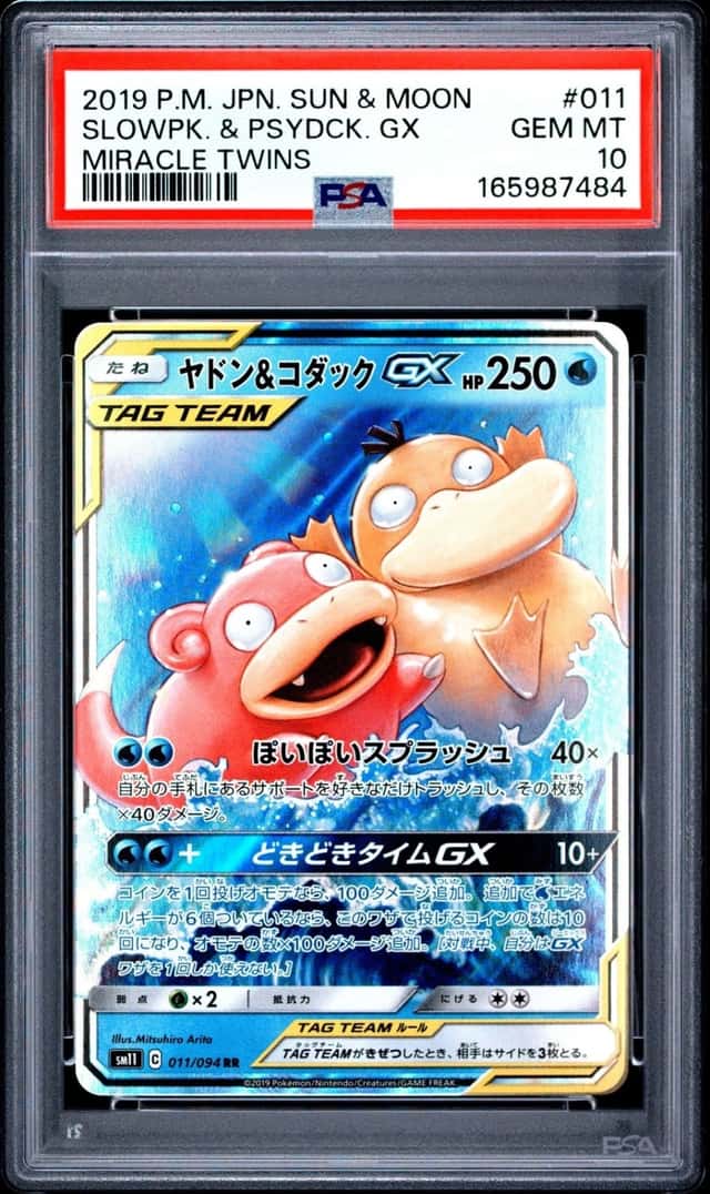 Slowpoke & Psyduck GX