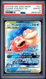 Slowpoke & Psyduck Gx