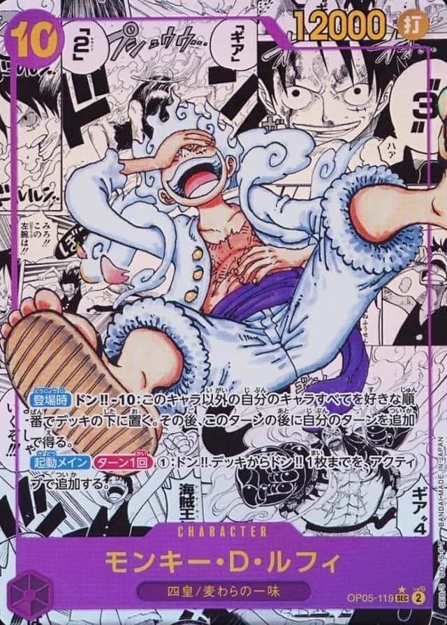 Op Manga Art