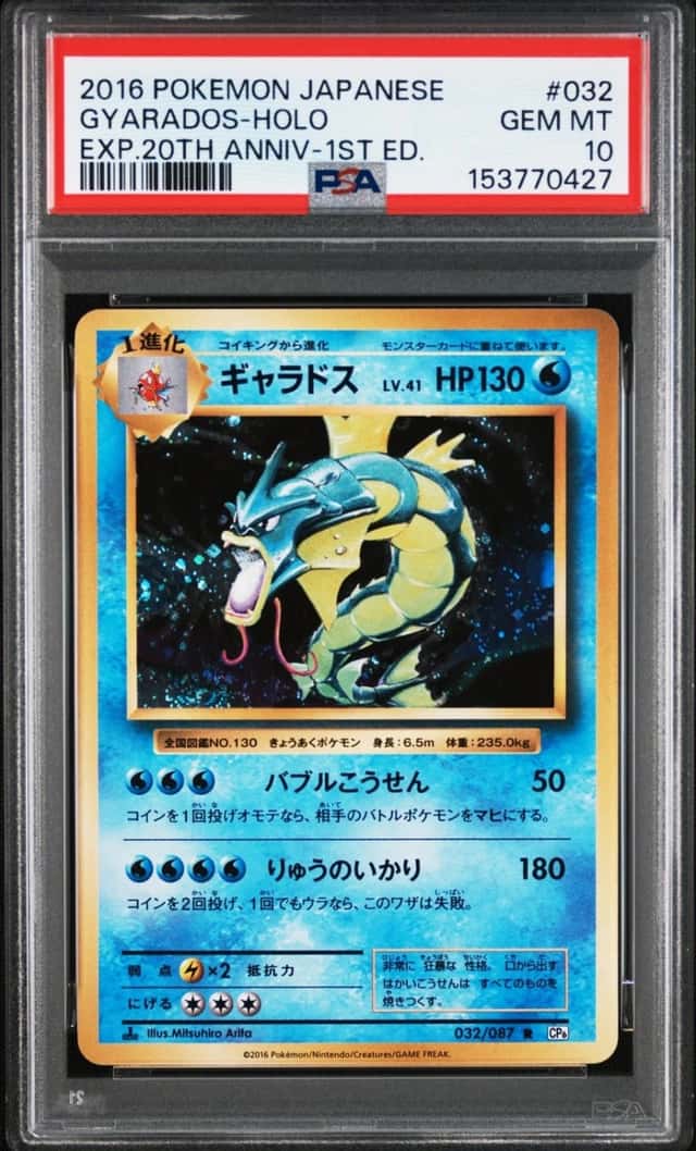 Gyarados