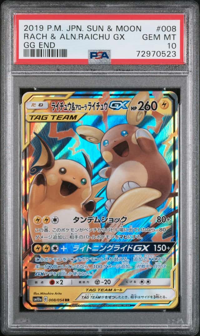 Raichu & Alolan Raichu GX