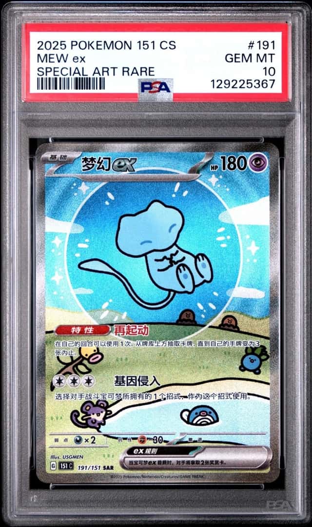 MEW ex