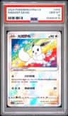Radiant Eevee