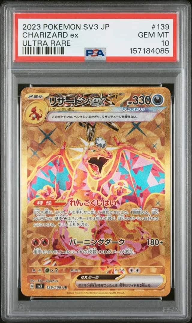 CHARIZARD ex