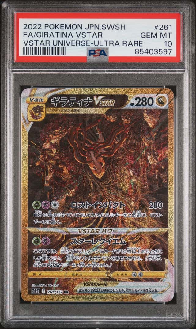 Giratina VSTAR