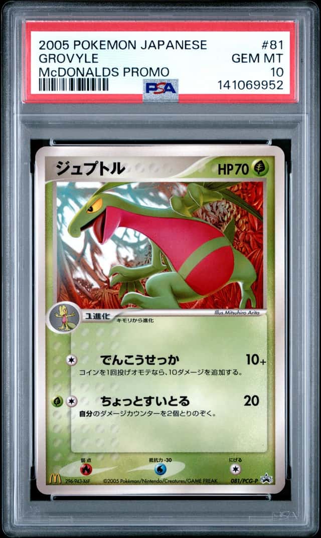 Grovyle
