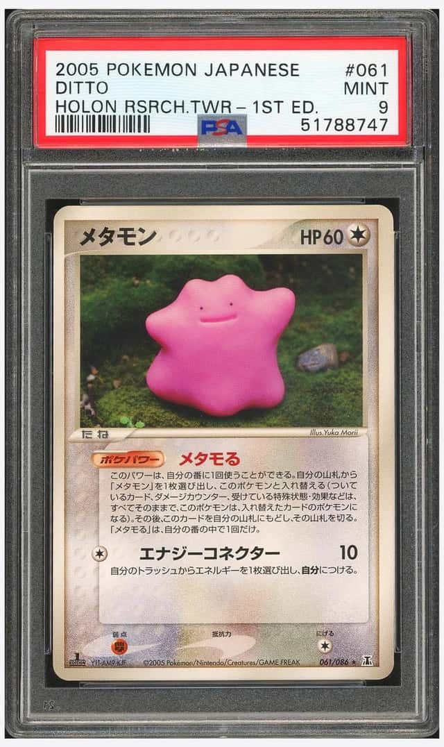 Ditto
