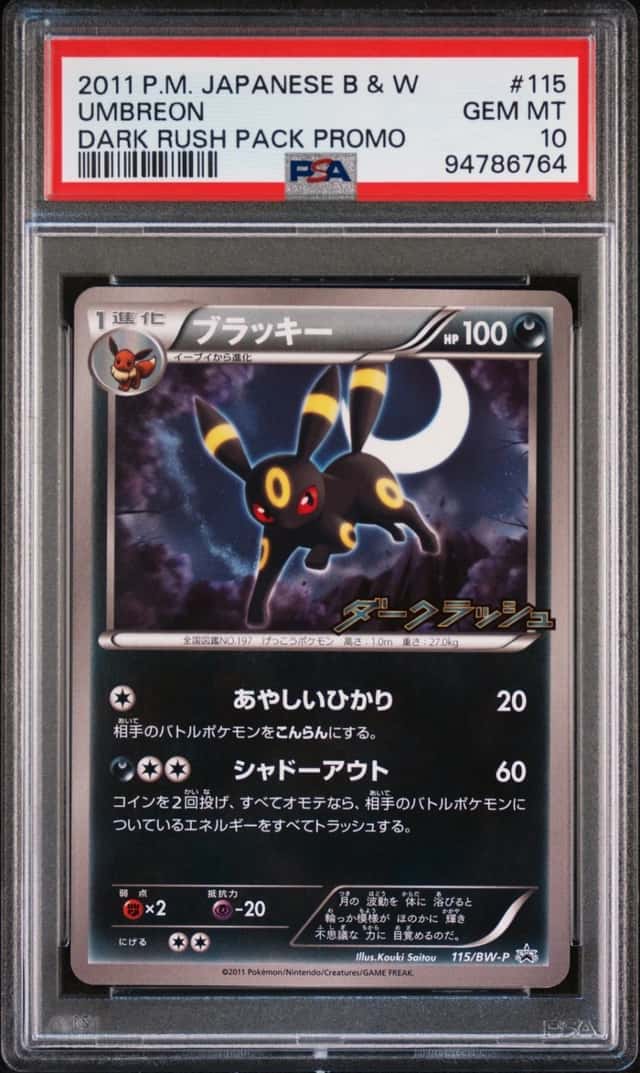 Umbreon