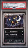 Umbreon