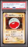 Electrode