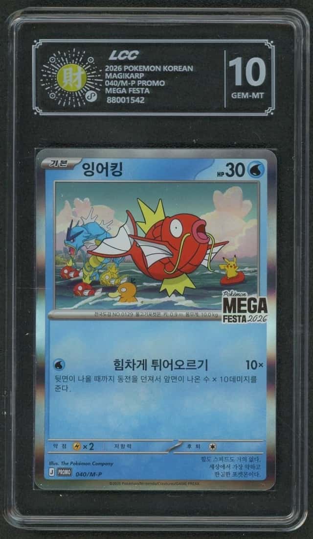 Magikarp