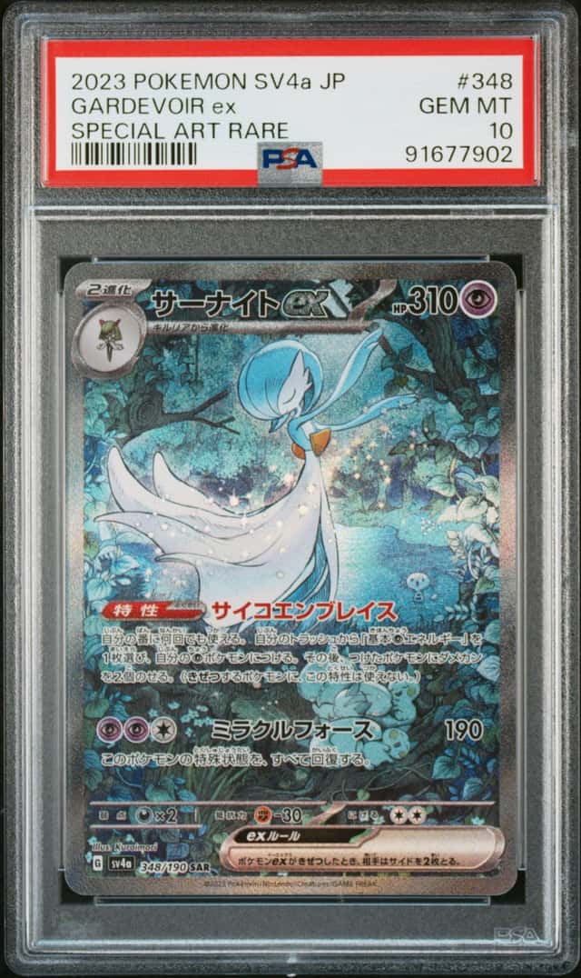 GARDEVOIR ex