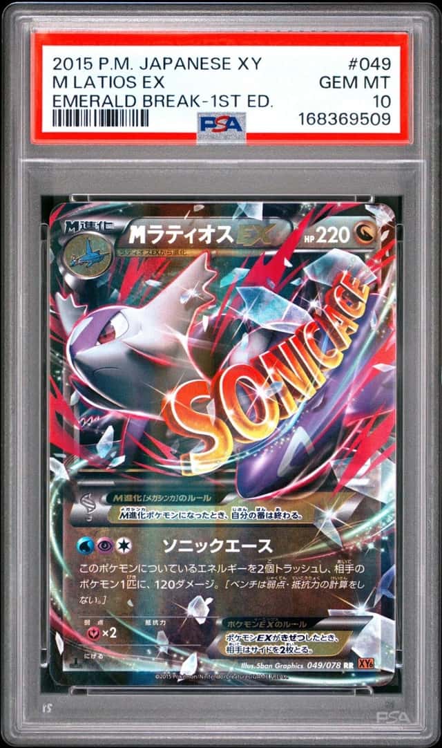 M Latios EX