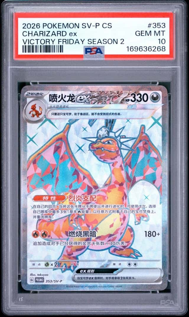 CHARIZARD ex