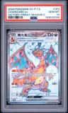 Charizard Ex