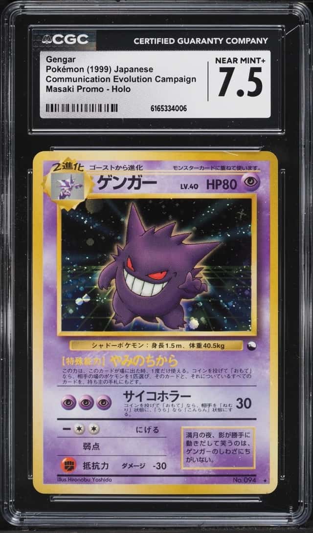 Gengar