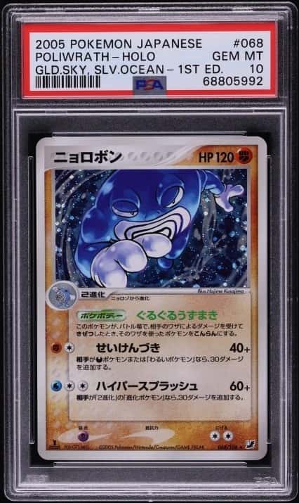 Poliwrath