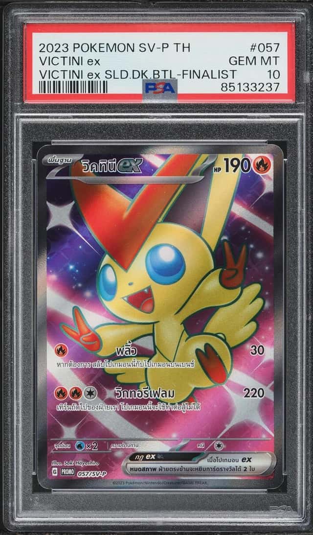 VICTINI ex