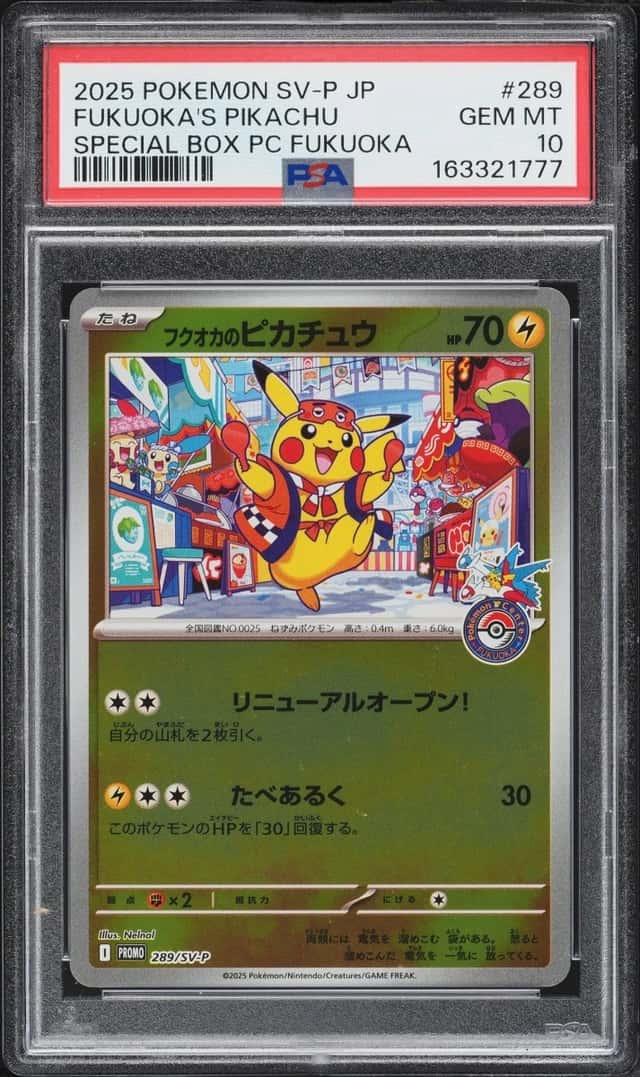 Fukuoka's Pikachu