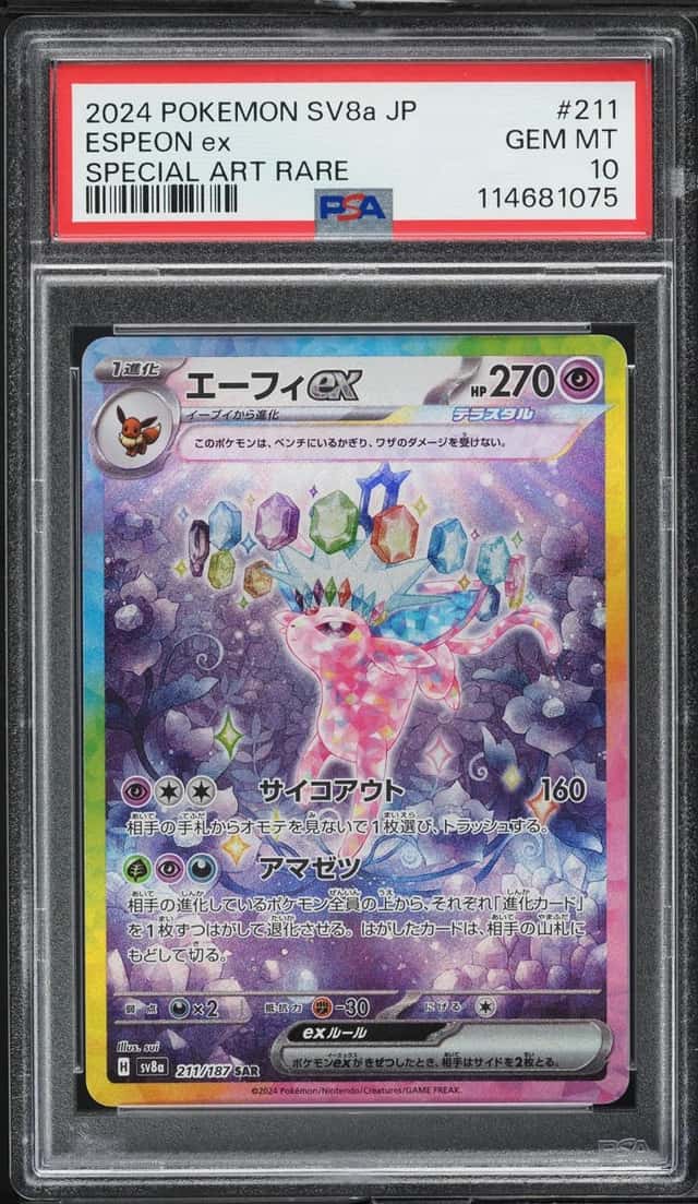 ESPEON ex