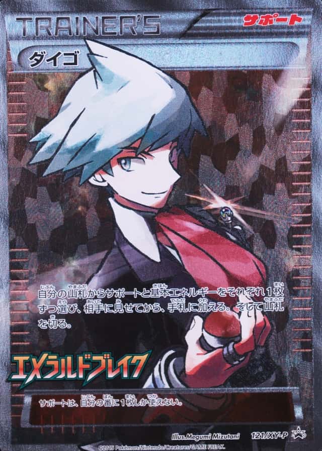 Pokemon Center