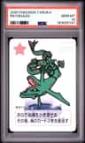 Rayquaza