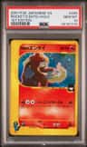 Rocket'S Entei