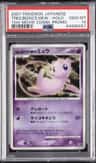 Tree Of Beginning'S Mew