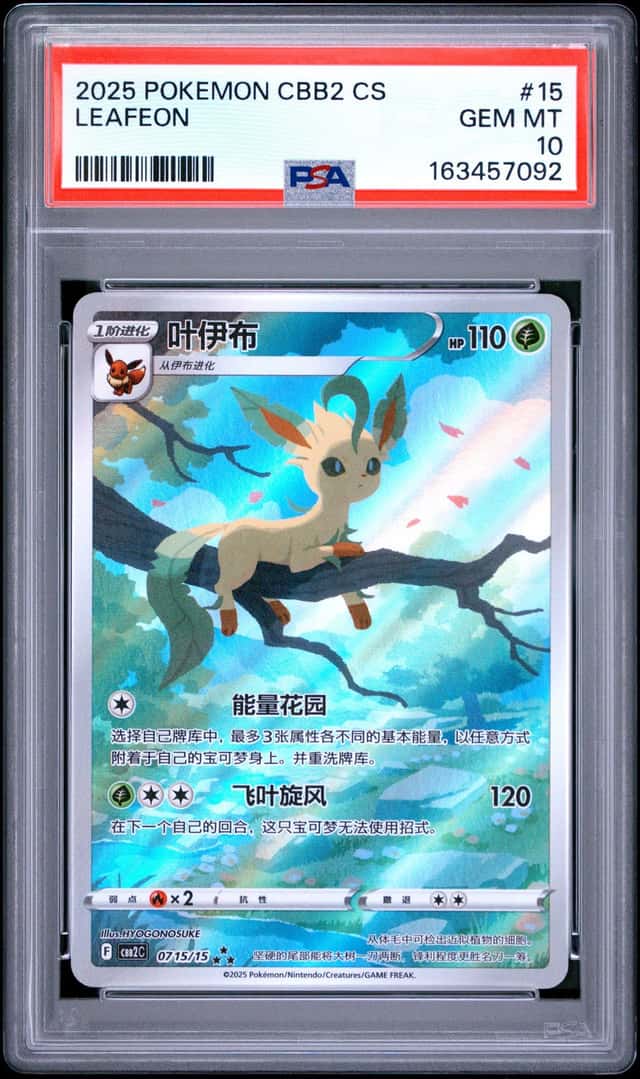 Leafeon V