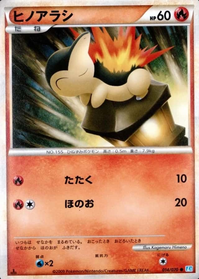 Holo · 1st Edition
