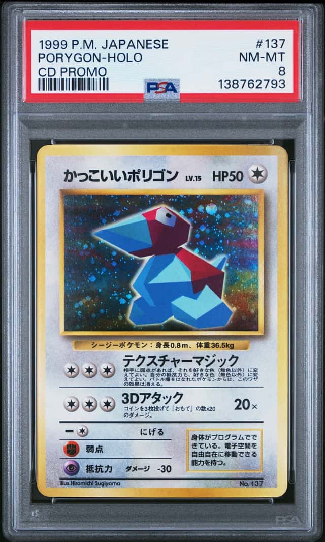 Cool Porygon