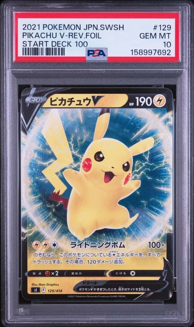 Pikachu V