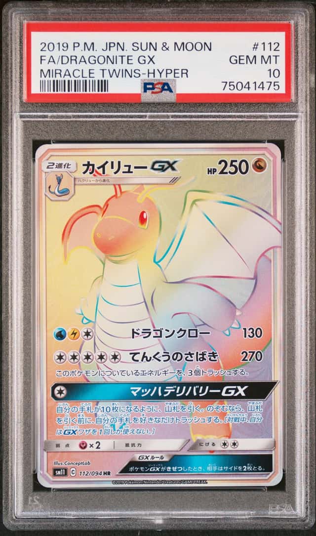 Dragonite GX