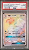 Dragonite Gx