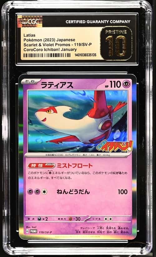 Latias
