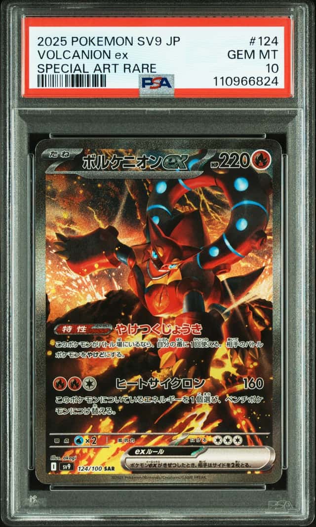 VOLCANION ex